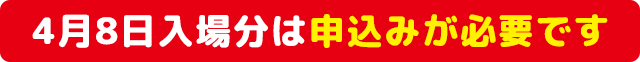 8日分