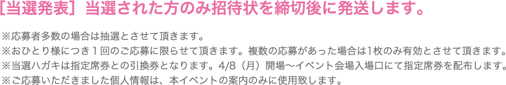応募