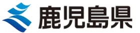 鹿児島県