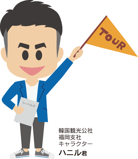 深発見 韓国 オンライン修学旅行